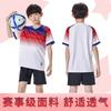Children'S Football Suit Boys And Girls Jerseys Team Suit Group Buying Football Training Suit Football Sports Suit