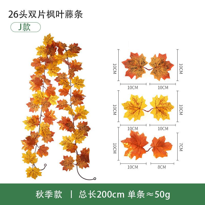 

Осенний кленовый лист Сезон сбора урожая Искусственные поддельные листья День благодарения Хэллоуин Кленовый лист Ротанг Декоративный ротанг