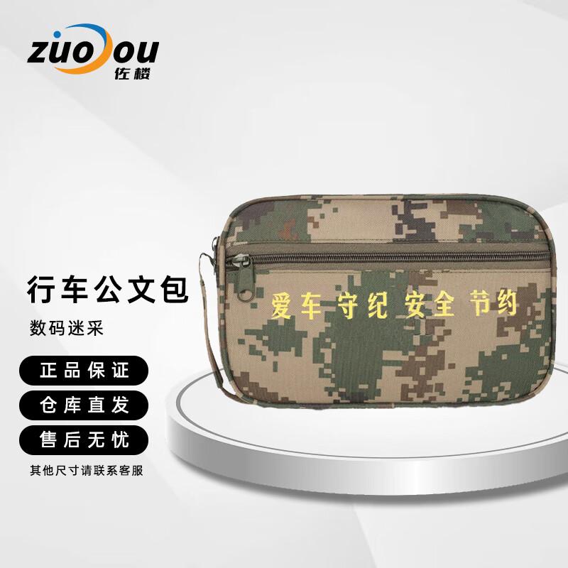 Zuolou Waterproof Driving Document Organizer