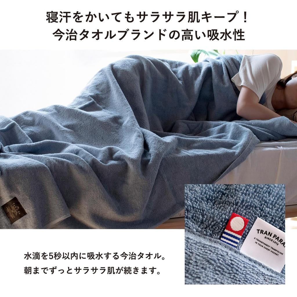 Tramparan Towel Imabari Made In 140 X 190 Blanket, Towel, Japan, Approx. Cm, Couverture, Single, 100% Cotton, Blue-Green