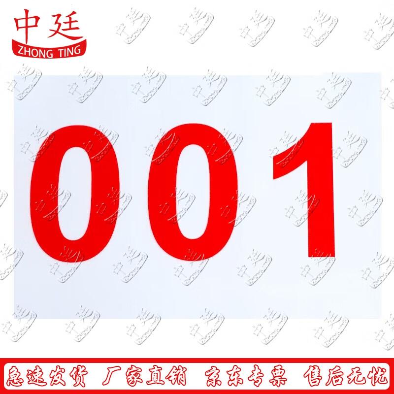 Athlete Competition Bib Numbers