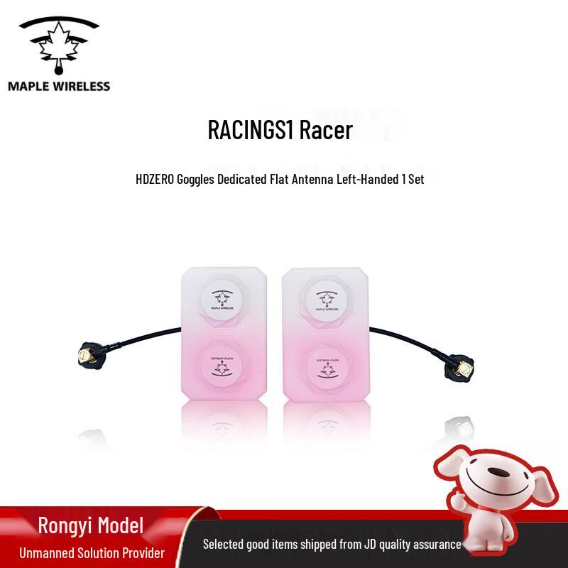 

Maple Wireless RACING S1 FPV Flat Antenna for HDZERO Goggles