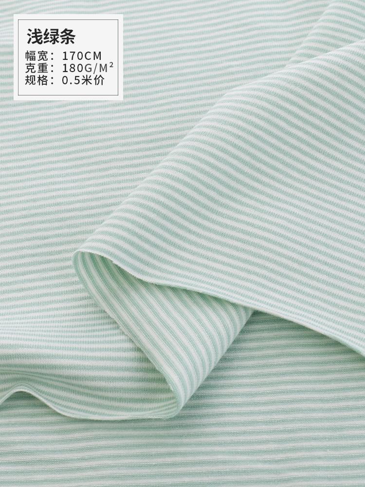 Pure Cotton Elastic 1mm Striped Knitted Fabric for Sewing Children's Clothing T-shirts Dresses Doll Clothes Handmade DIY Fabrics