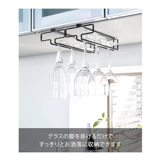 Yamazaki Jitsugyo Under Cabinet Wine Glass Hanger Double Black Approx. W22 x D26 x H7cm Tower No Drilling or Screws Required Kitchen Hanging Shelf
