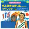 7inch Record COLUMBIA BRASS BAND - Hyoushou No Tame No Ongaku / Fanfar GA6 COLUMBIA 1975 Japan Classical Used