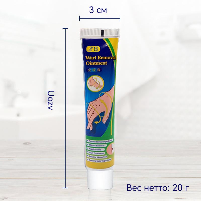 ZB Mole Removal Ointment Skin Care Mild Ingredients Collagen Daily Skin Care