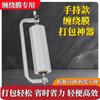 Wrap Film Packer Handheld Film Manual Holder for Packaging and Pulling Film Thickened Galvanized Pipe Packaging Handle Artifact