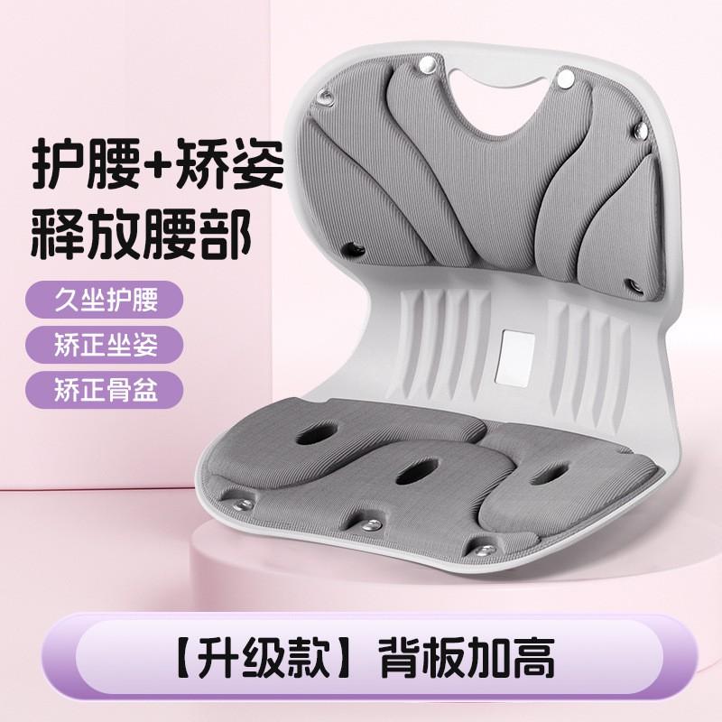 Ergonomic Lumbar Support Cushion Office Chair Posture Correction Seat Pad