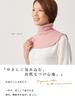 Turtleneck Neck Warmer Size Fits for Sleeping Organic in [CHARM] Women's (One All/Beige) (100% Cotton/Made Japan)