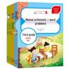 Renjiao Edition Math Workbook: Mental Math & Word Problems for Grades 1-3 (Volumes 1 & 2)