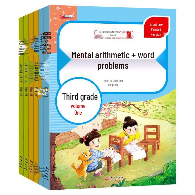 Renjiao Edition Math Workbook: Mental Math & Word Problems for Grades 1-3 (Volumes 1 & 2)