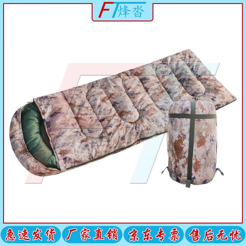 Fengta Camouflage Adult Warm Cotton Sleeping Bag