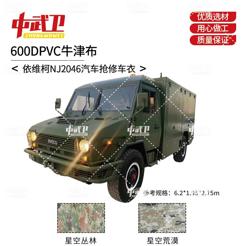 

Zhongwuwei NJ2046 Навес для ремонта транспортных средств на открытом воздухе 420D Silver Coated Oxford