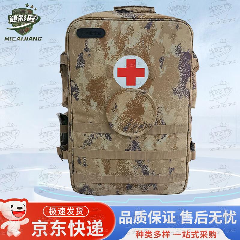 Camouflage Modular Medic Backpack