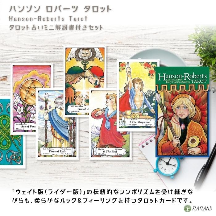Tarot Tarot Reading Japanese Instruction Manual 78 Tarot Cards Hanson-Roberts Deck, Instructions, Included, Authentic,