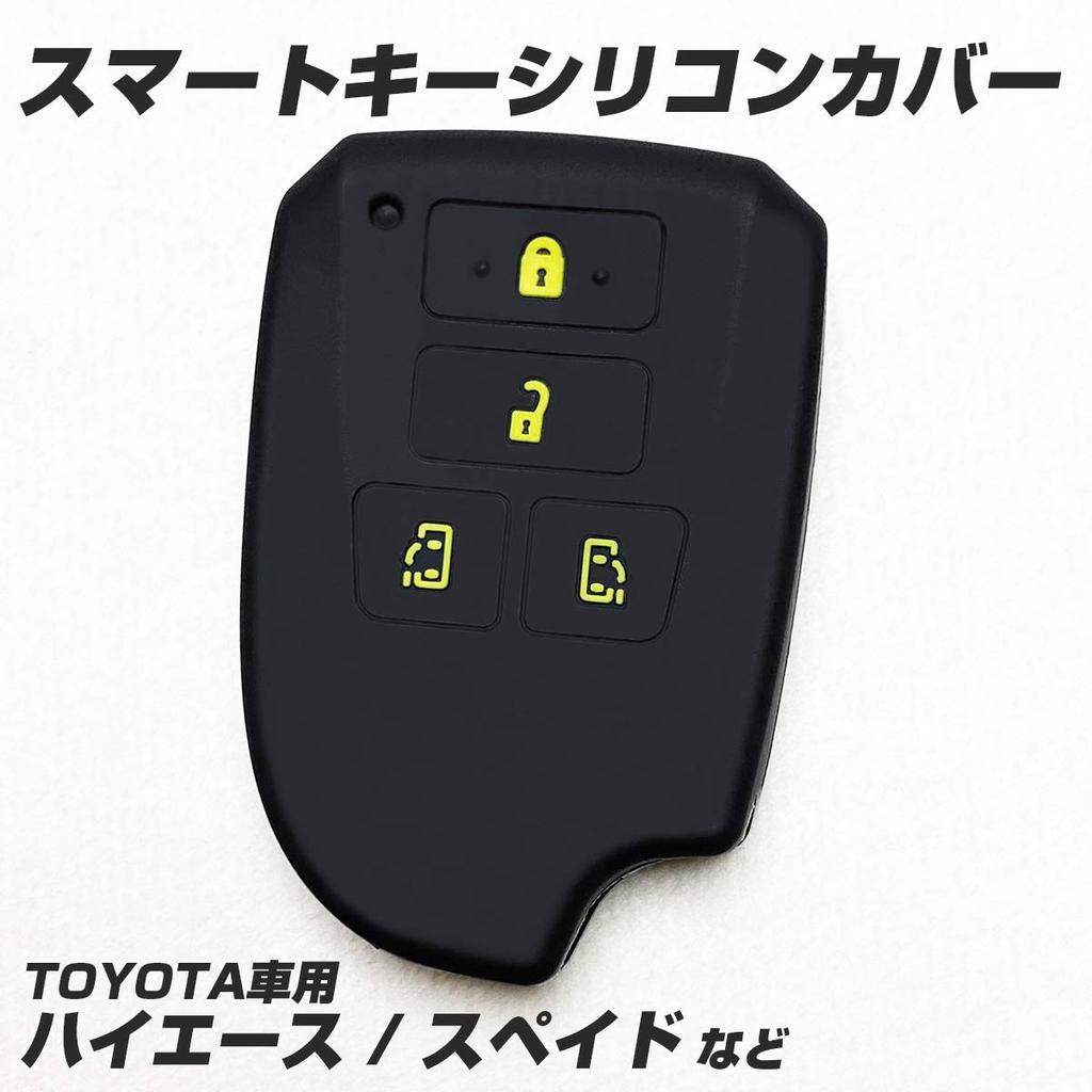 IKT Smart Key Silicone Cover for Toyota Cars, 4 Buttons, Black Yellow, Hiace 200