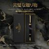 Scriveiner Premium Fountain Pen (Black). Features a genuine gold-plated and Schmidt-plated nib (Fine). Refined fountain pen gift set, ideal