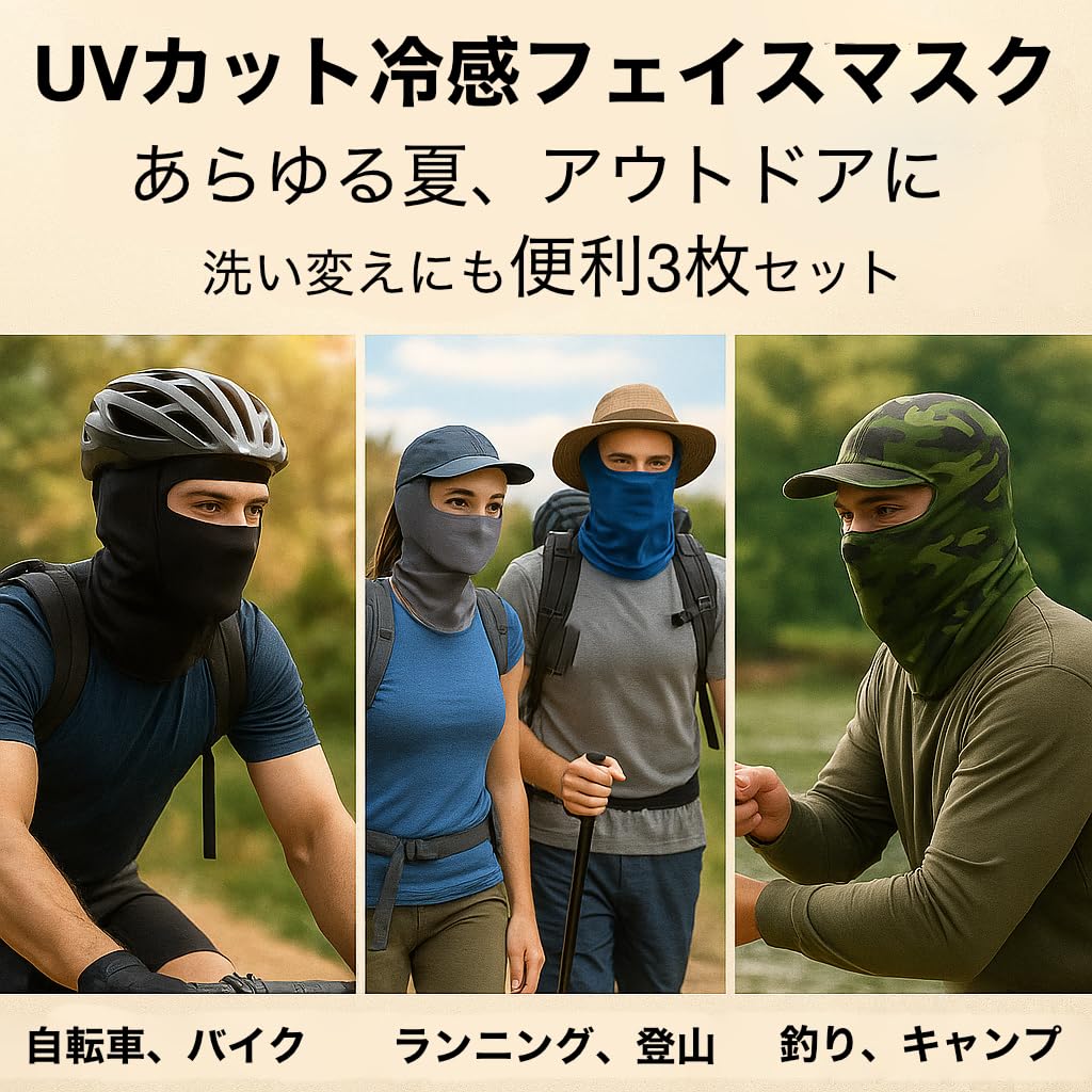 [coco plaza] Summer Cooling Face Mask, Balaclava, UV Protection, Set