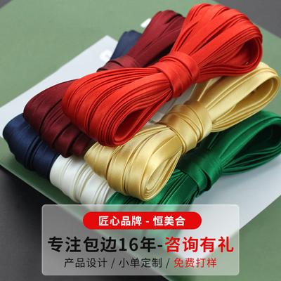 Hengmeihe 0.85cm Satin Cheongsam Hemming Strip: Solid Color, Imitation Silk, Non-Iron Accessories for Women