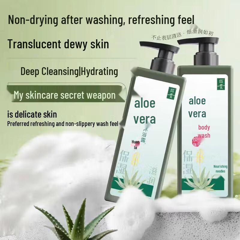 ZhaoGuI Aloe Vera Moisturizing Shower Gel
