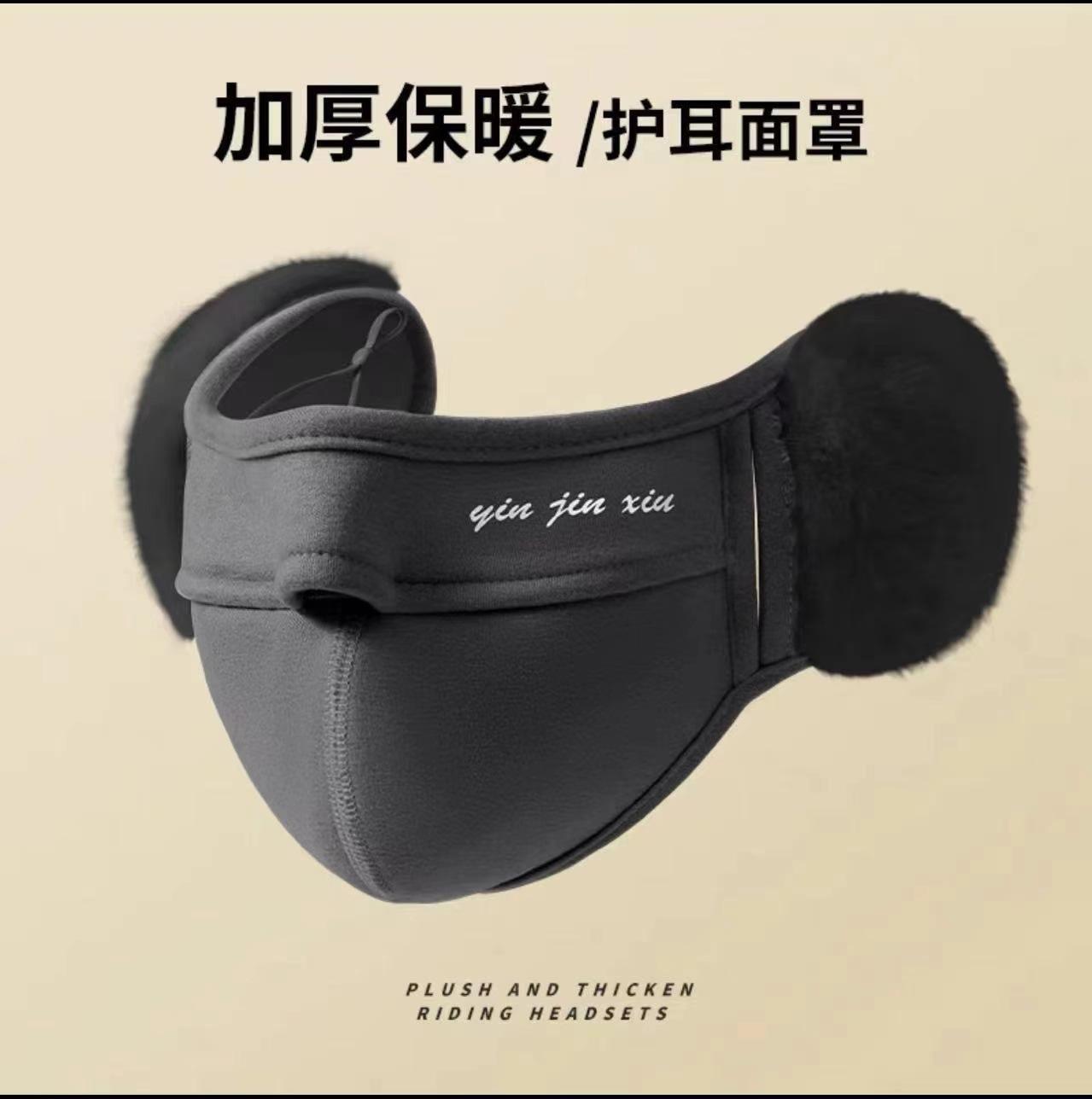 

Winter men s and women s ear protection two-in-one elastic cold protection face cover ear windproof riding mask student velvet skin-friendly surface adjustable ear straps