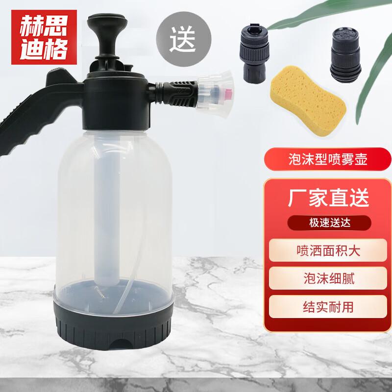 Hesdige 2L Car Wash Foam Spray Bottle 2L