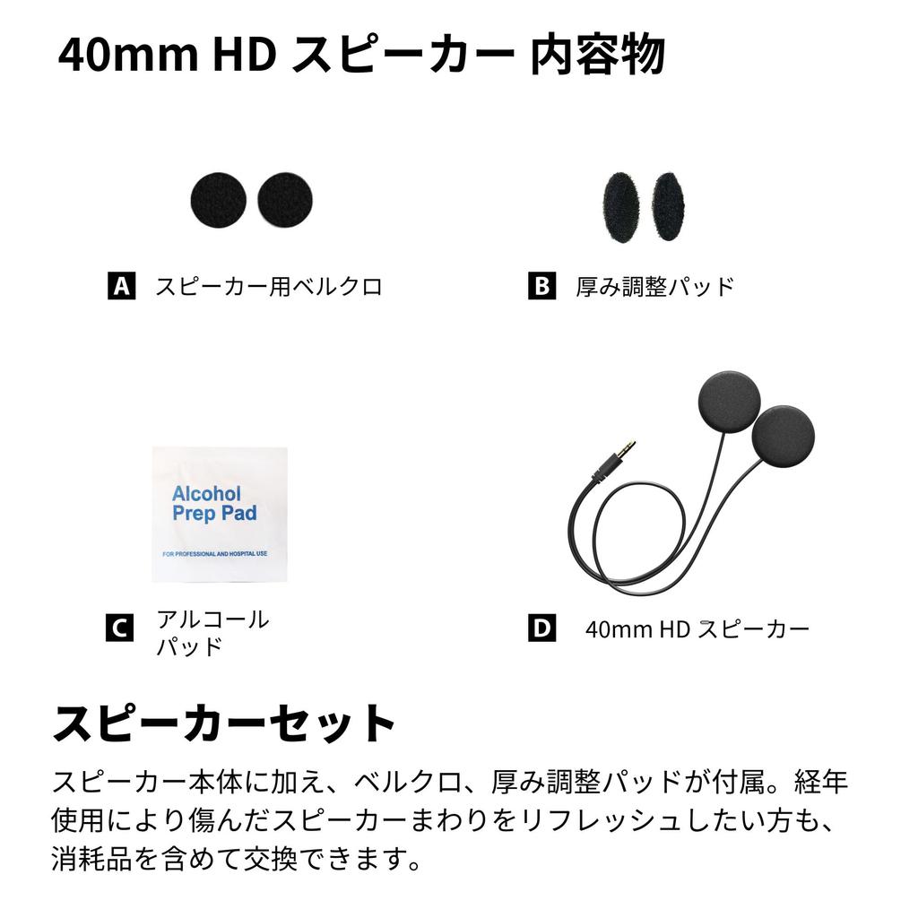 Cardo 40mm HD Speaker Intercom ACC00014