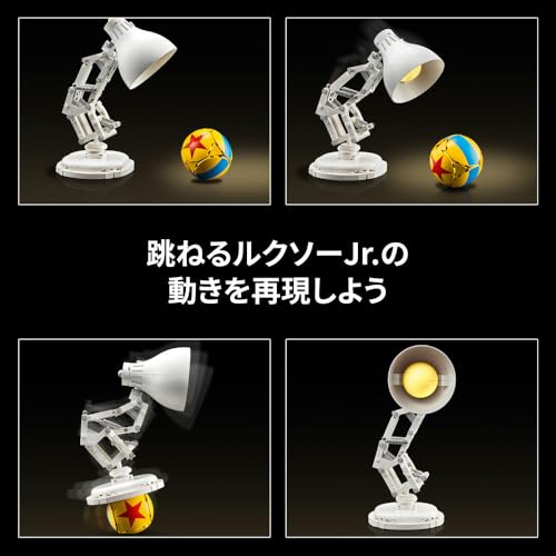 LEGO Ideas Disney Pixar Luxo Jr. Brinquedo, Presente de Aniversário, Blocos de Construção, Homens, Mulheres, Produtos Disney, Mãe, Pai, 21357