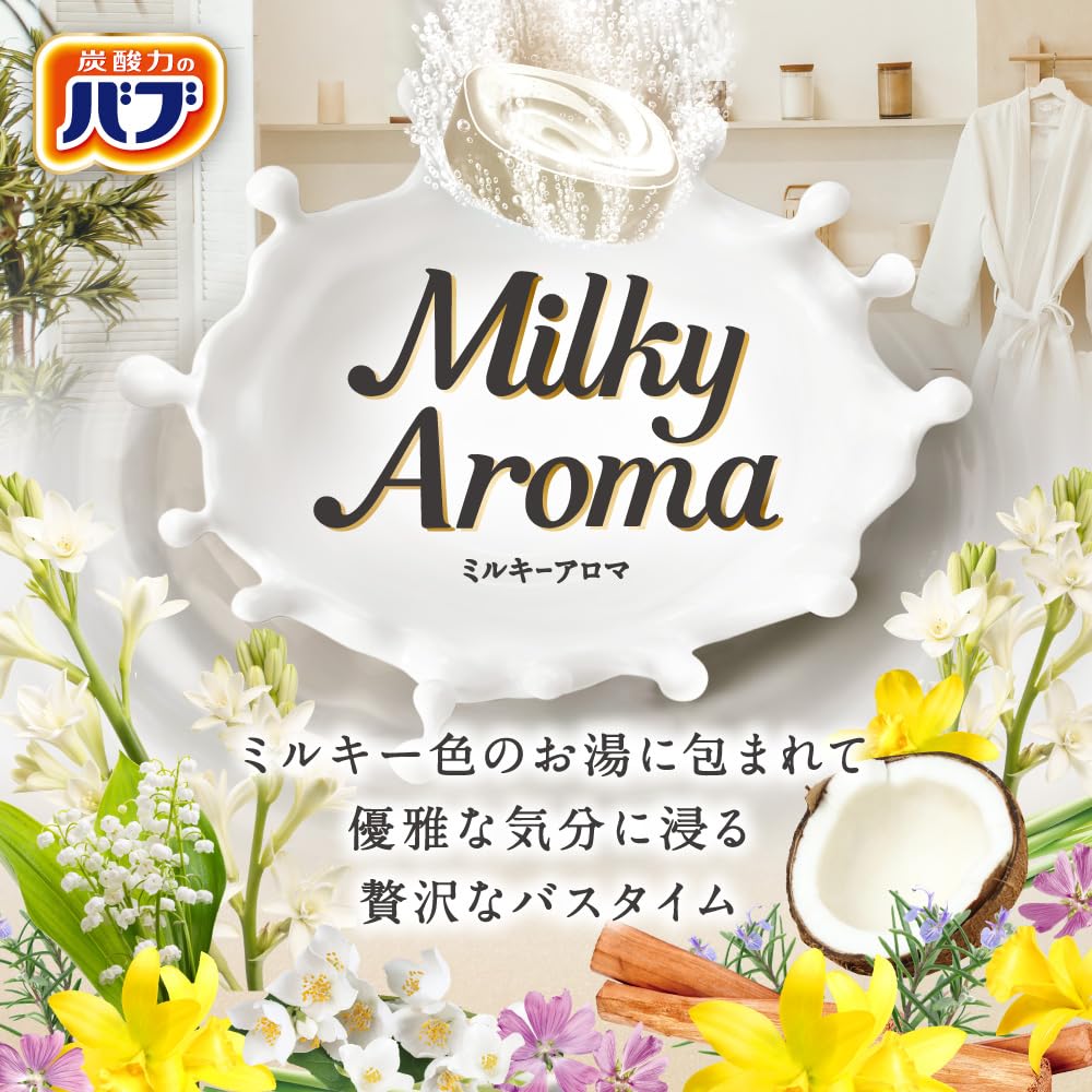 Bub Milky Aroma Bath Tablets 12-Pack [Medicated Bath Additive]