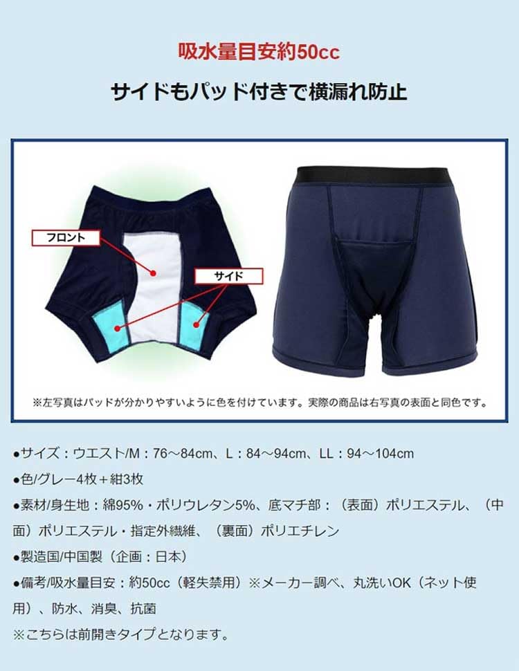 Famira Refreshing and Safe Boxer Regular Size Gray 3 Includes 2 30g JOE Detergent Light and Leak Prevention M Briefs, 7-Pack, (4 + Navy), Bottles,