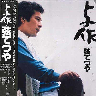 LP Schallplatte TETSUYA GEN - Yosaku SKS32 KING 1978 Japan Obi Japanische Enka