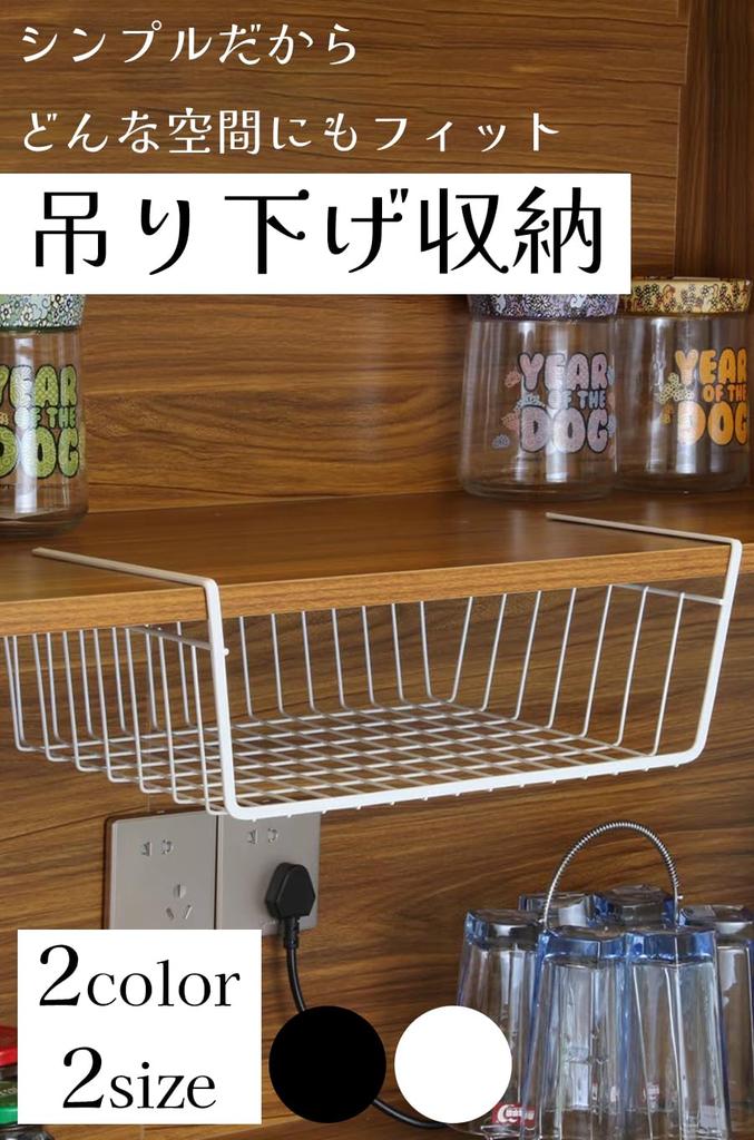 ideamall Hanging Storage Rack, Hanging Shelf, Storage Basket, Rack, Stocker, 38x25x14cm (White)