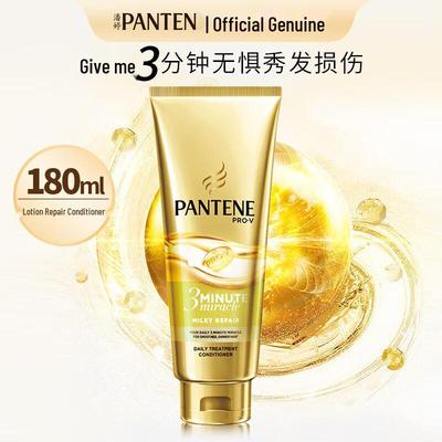 Pantene 3-Minute Miracle Hair Repair Conditioner