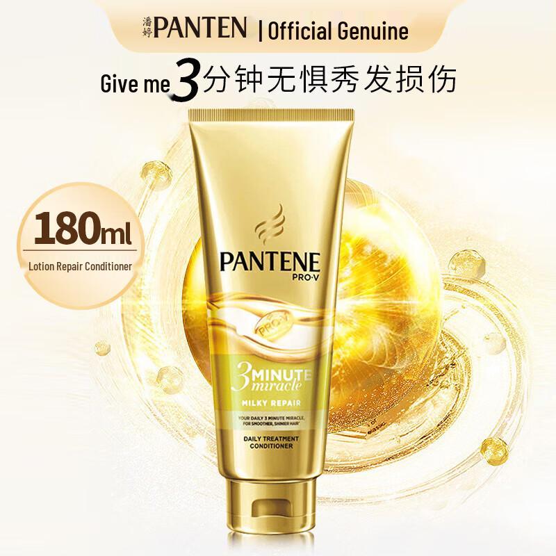 Pantene 3-Minute Miracle Hair Repair Conditioner