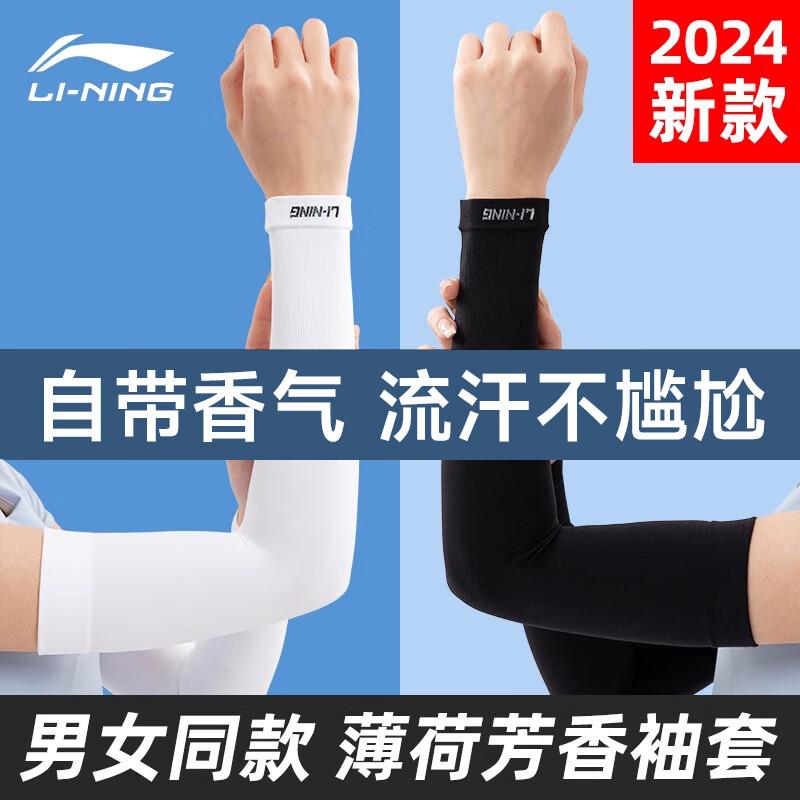 Li Ning Polyester Elastane Sun Protection Sleeves Unisex LCUA346