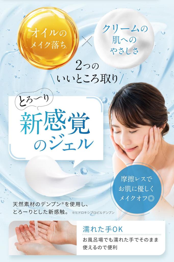 NANOA Cleansing Gel, Doctor-Recommended, Human Stem Cell Exosome, Makeup Remover, No Double Cleansing Needed, Jojoba Oil, Argan Oil, Pore Care, Additi