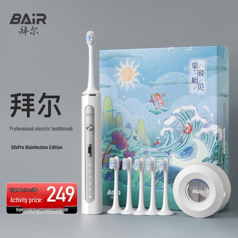 BAIR G2Pro Smart Sonic Electric Toothbrush