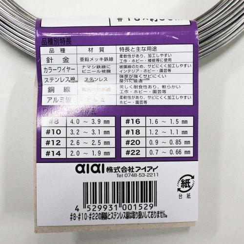 Aiai Stainless Steel Wire #18 X 30m, Bundling, Outdoor Gardening, IW-152