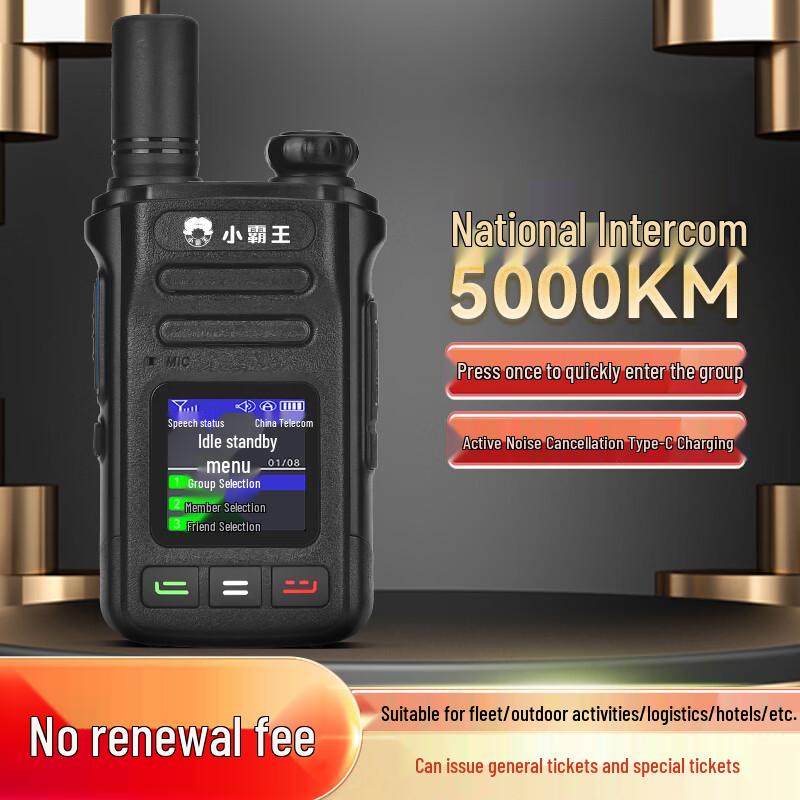 

SUBOR 2026 National Public Network Walkie-Talkie (CN version)