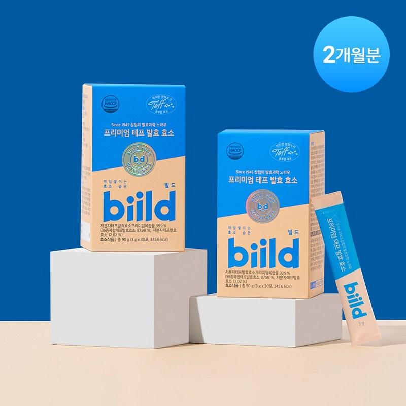 

BIILD Premium Teff Fermentation Enzyme, 30 servings, 2 units