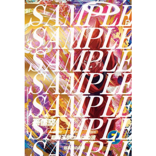 

Dragon Ball Super Divers SDV6-072 Son Goku GDR