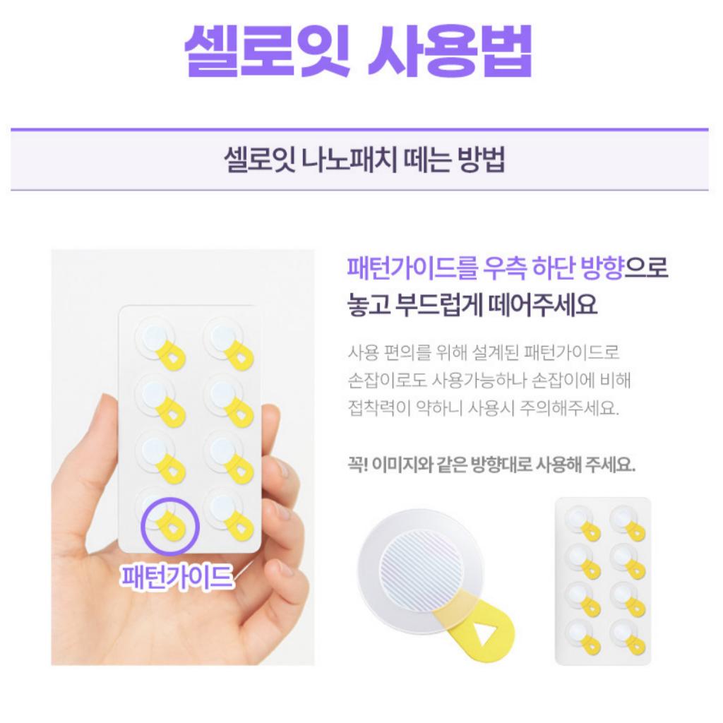 [CELLO IT] Nano Pickel Spot Patch 1 Stück (11mm X 16 Stück)