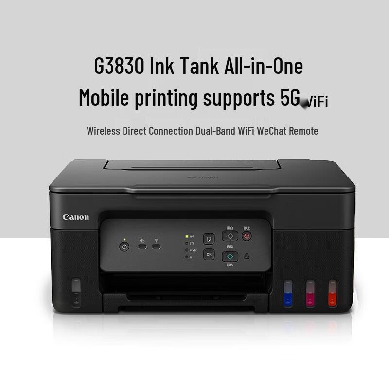 Canon G-Series MegaTank Color Inkjet Printers CN Plug (adapter Included)