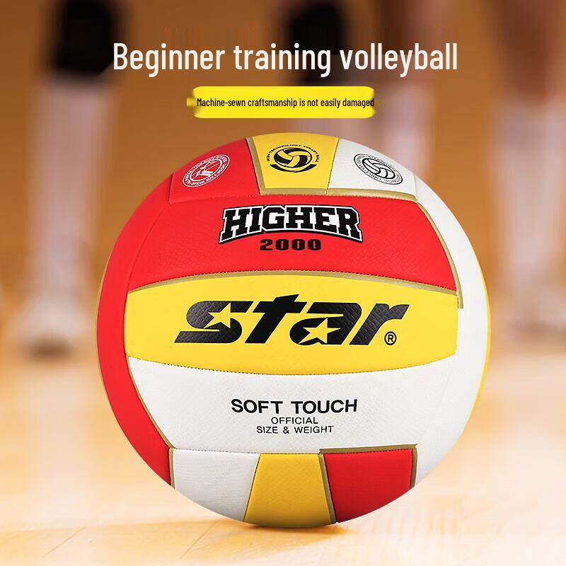Star VB805 Junior High School Training Volleyball