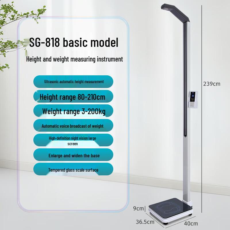 Smart Ultrasonic Height & Weight Scale (CN version)