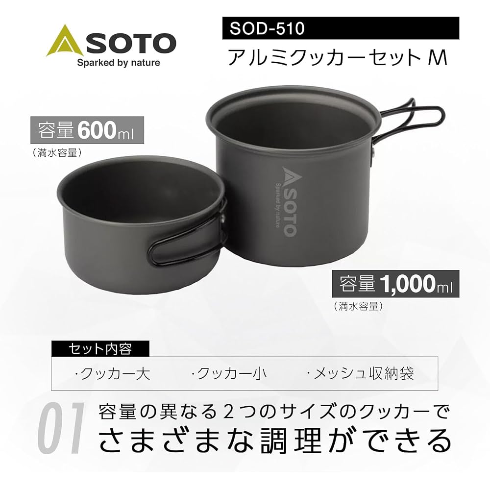 SOTO Aluminum Cooker Set M Lightweight Compact for Solo Duo with Mesh Storage Bag for Camping Trekking Outdoor Cooking