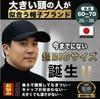 Extra Large Cap to Extra 3XL in Light Formaldehyde MITSU-Q Men's (Up 70cm), Deep, [Sold Japan/UV Protection, Near-Infrared Protection, Blocking,