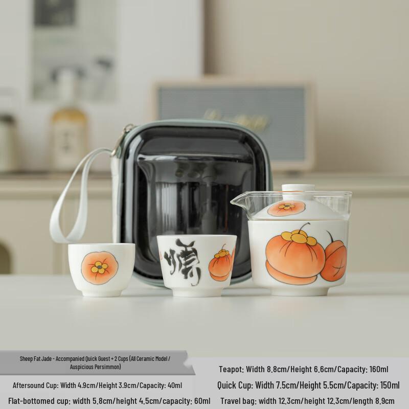 Muyi Portable Ceramic Travel Tea Set