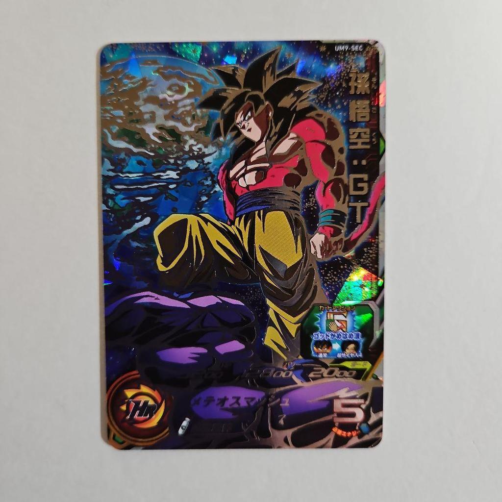 Used Super Dragon Ball Heroes Son Goku: GT UM9-SEC 1 piece