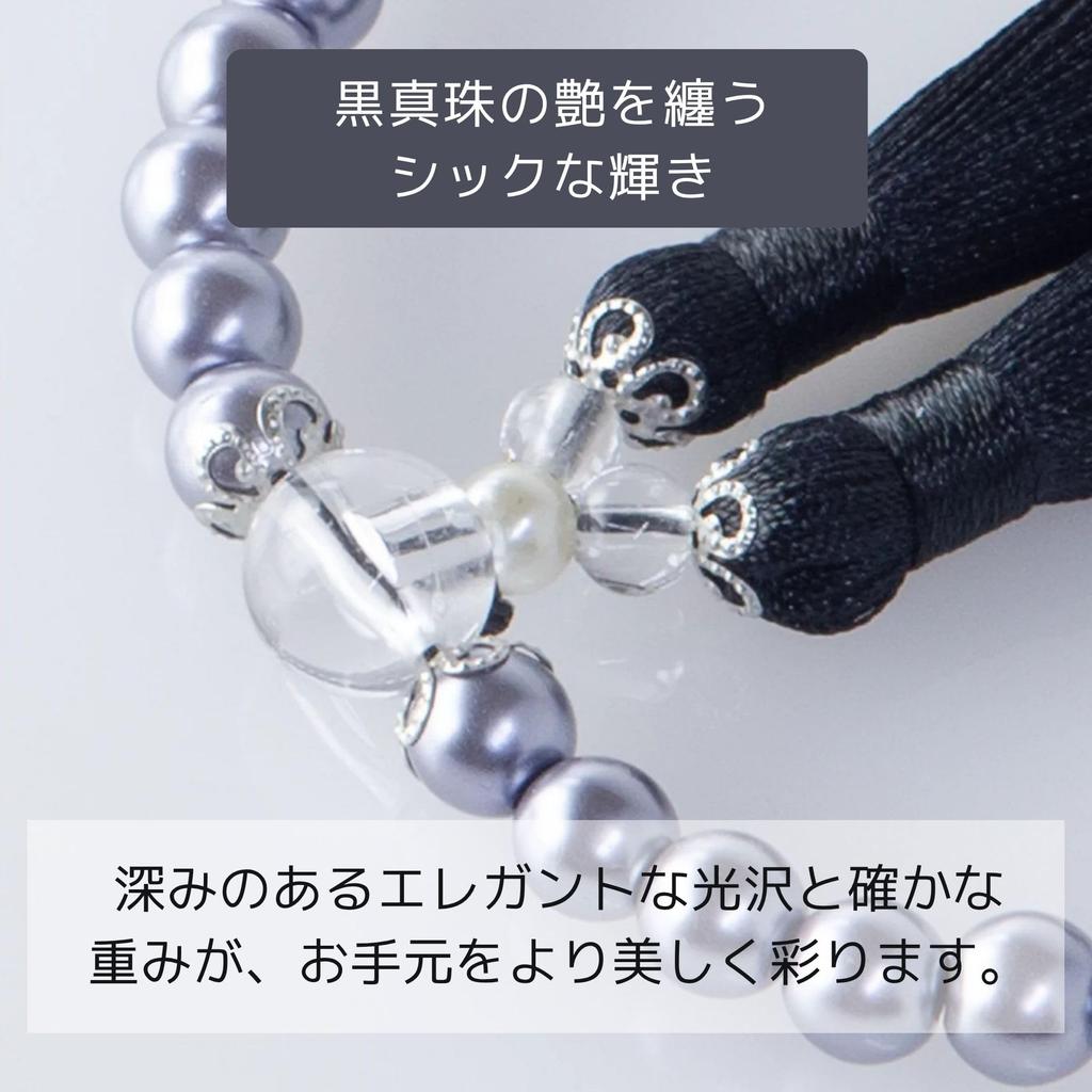 Te to Te Hand to Made in Black Shell Pearl 8mm Prayer Velvet Silk Prayer Bead Prayer Prayer Buddhist Altar Store Established 65 Years Jyuzu Nenju
